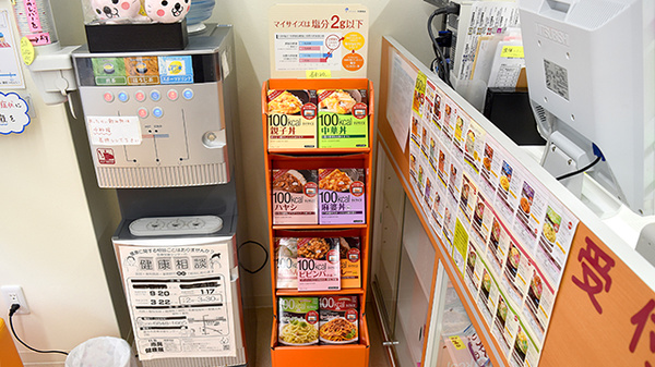 健康食品
