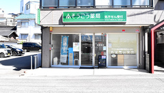 そうごう薬局 和泉砂川店の外観