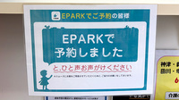 タキヤ十三薬局のネット受付対応