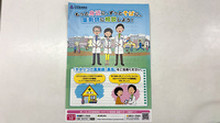 タキヤ十三薬局のかかりつけ薬局対応