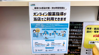 タキヤ十三薬局のその他サービス