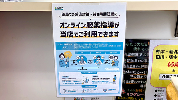 タキヤ十三薬局のその他サービス