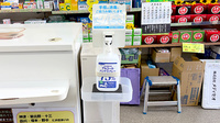 タキヤ十三薬局の感染予防対策