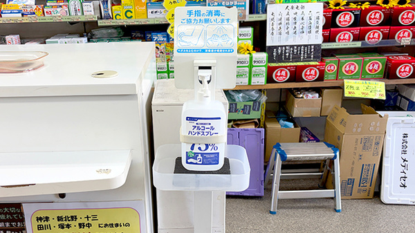 タキヤ十三薬局の感染予防対策