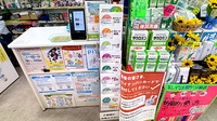 タキヤ十三薬局の冊子