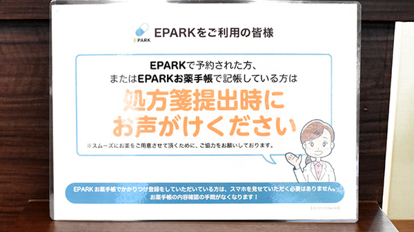 ネット受付対応