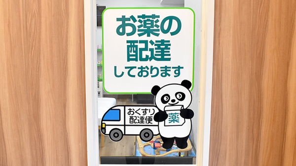 宅配サービス