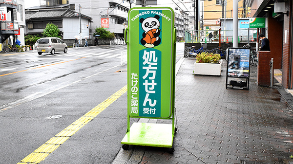 看板