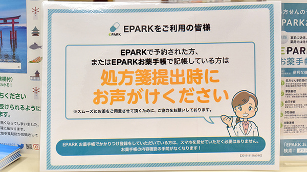ネット受付対応