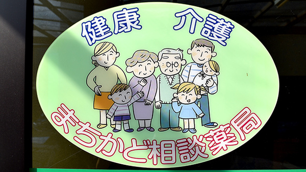 相談対応