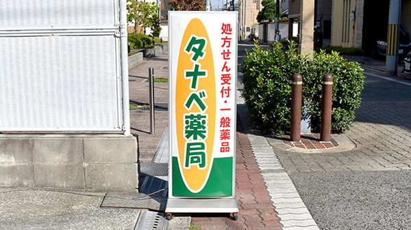 看板