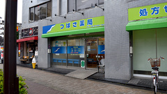 つばさ薬局の外観