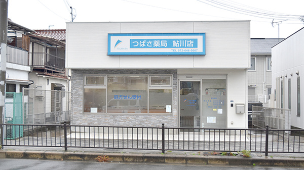 つばさ薬局鮎川店の外観