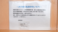 つばさ薬局鮎川店のその他サービス