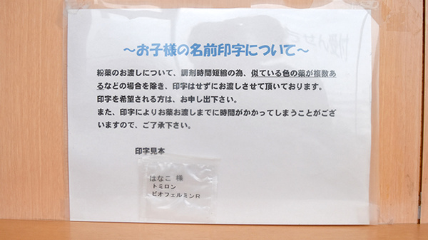 つばさ薬局鮎川店のその他サービス