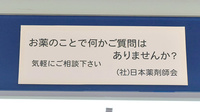 ツルヤ薬局の相談対応