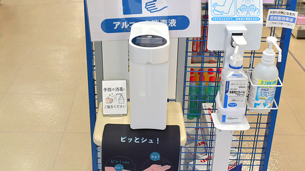 ツルヤ薬局の感染予防対策