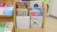ツルヤ薬局の書籍