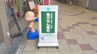 ツルヤ薬局の看板