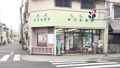 ツル薬局の外観