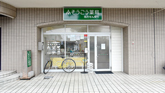 そうごう薬局 蔵前店の外観