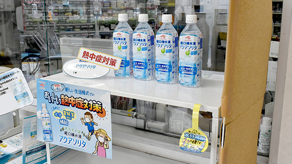 そうごう薬局 蔵前店の飲食物