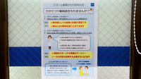 クオール薬局西梅田店のかかりつけ薬局対応