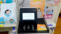 クオール薬局西梅田店のオンライン資格確認