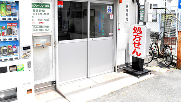 入口