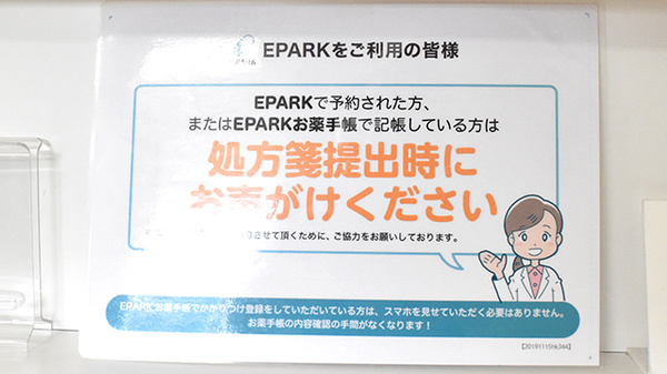 ネット受付対応