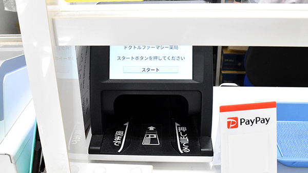 オンライン資格確認