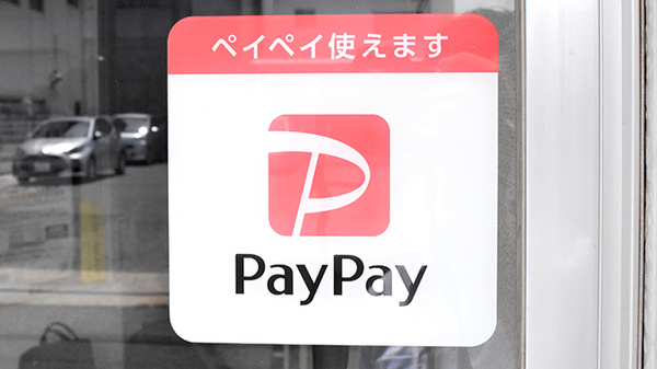 スマホ決済対応