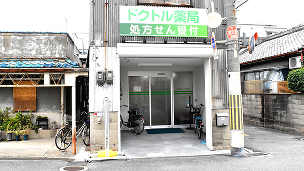 外観