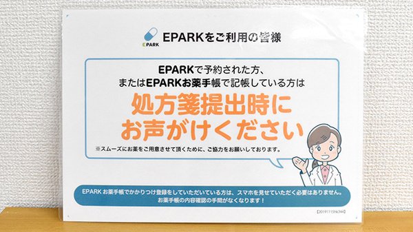 ネット受付対応