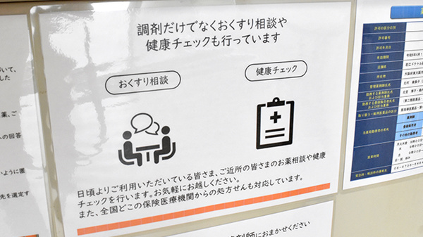 相談対応