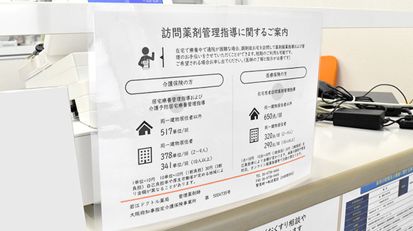 在宅対応