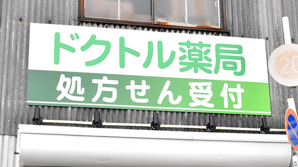 看板
