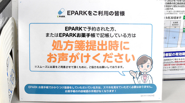 ネット受付対応