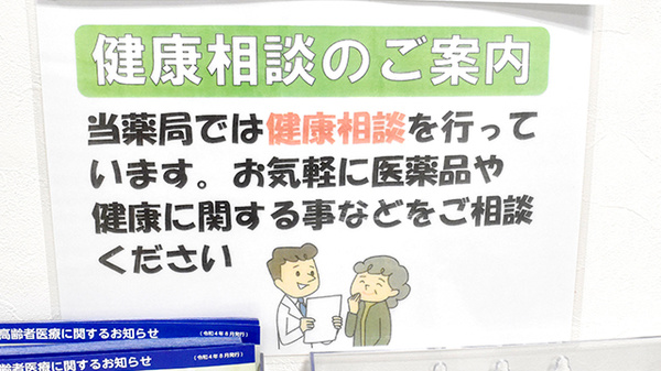 相談対応