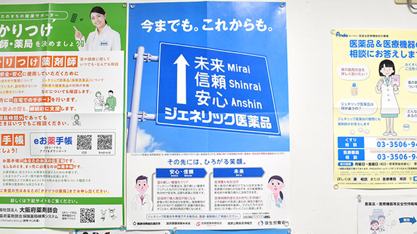 ジェネリック対応