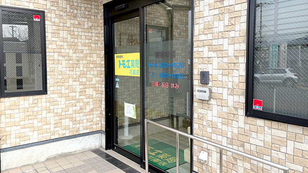 入口
