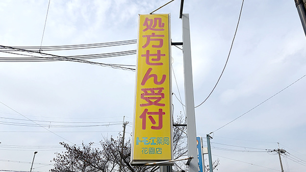 看板