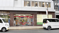 アカカベ薬局　船場店の外観