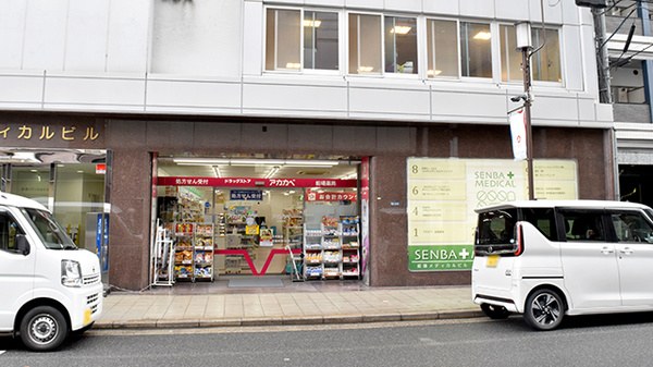 アカカベ薬局　船場店の外観