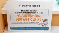 アカカベ薬局　船場店のネット受付対応