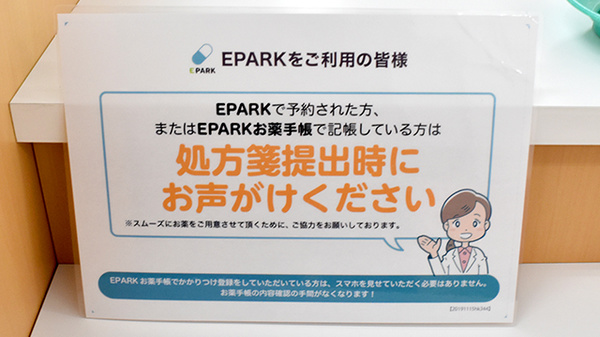 アカカベ薬局　船場店のネット受付対応