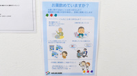 アカカベ薬局　船場店の相談対応