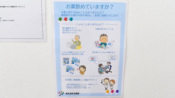 アカカベ薬局　船場店の相談対応