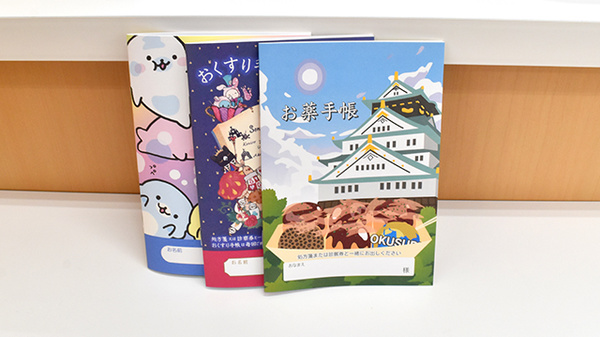 アカカベ薬局　船場店のお薬手帳