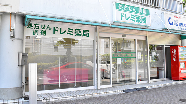 ドレミ薬局の外観